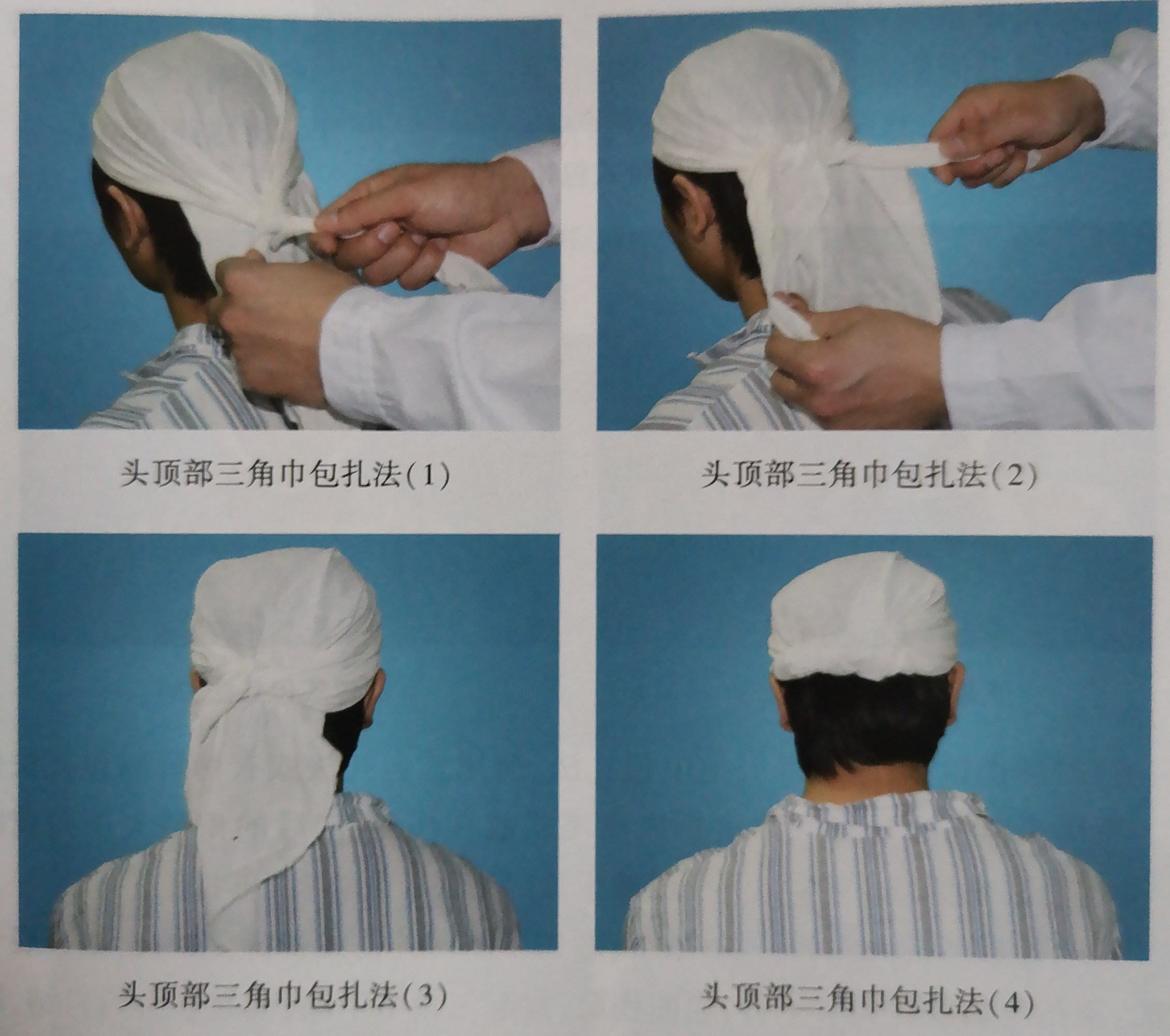 三角巾手部包扎法步骤图片
